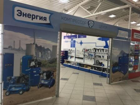 Открытие Компрессор-Центра в г.Новосибирске
